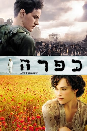 כפרה