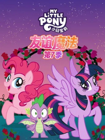 Season 7