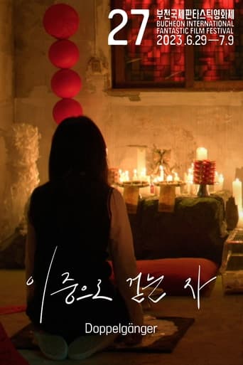 Poster of 이중으로 걷는 자