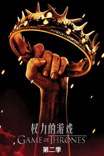 第 2 季