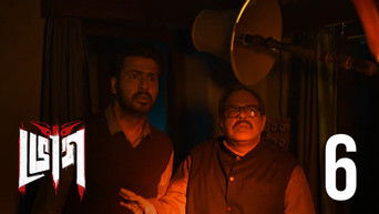 Episode 6 — Amanisha