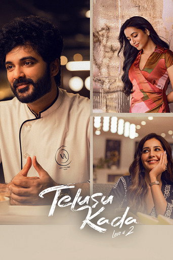 Telusu Kada — Pôsteres 15