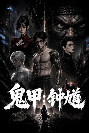 Season 1 poster for movie
