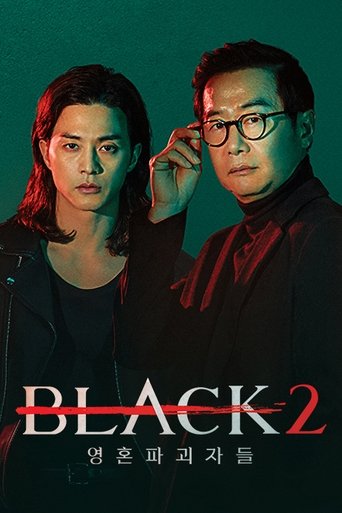 Black 2: Soul Destroyers: Season 1