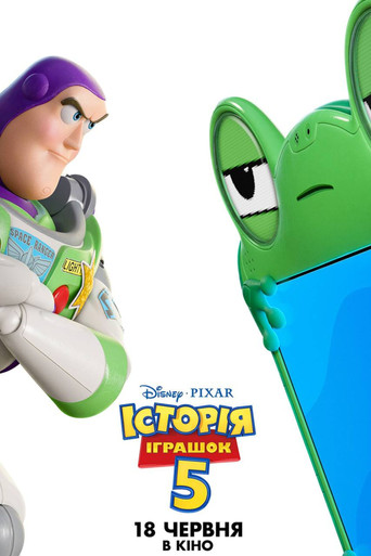 Toy Story 5 — poster 101, 2000 × 3000