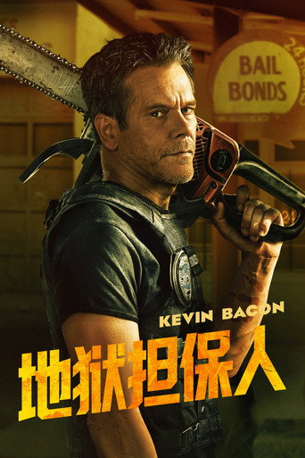 The Bondsman — Posters 14
