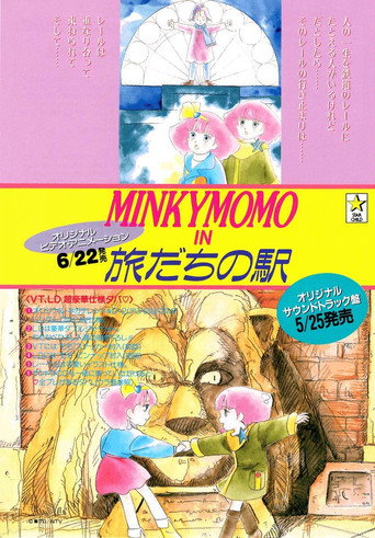 Minky Momo: Station of Your Memories