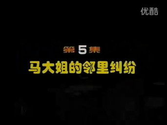 Episode 5 — Episode 5