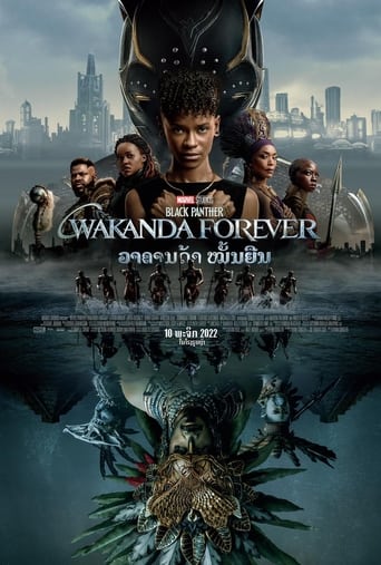 Black Panther: Wakanda Forever