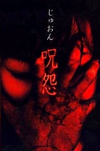 poster Ju-on: The Grudge