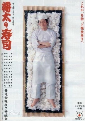 King of Sushi: Season 1