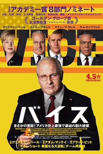 バイス