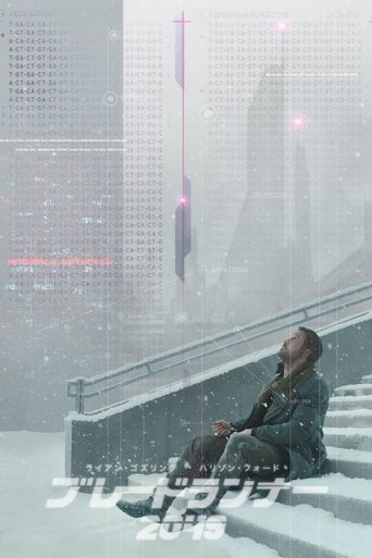 ブレードランナー 2049