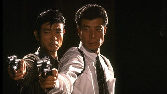 Dangerous Detective (1986-1989)
