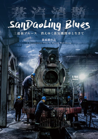 SanDaoLing Blues poster
