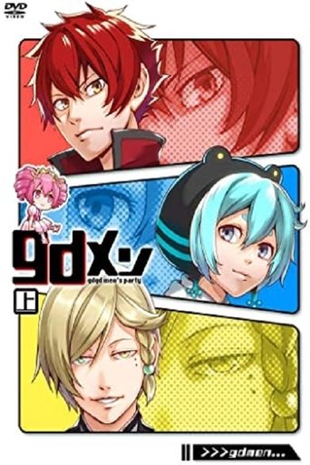 gdgd men's Party: Season 1