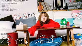 捨ててよ、安達さん。 (2020) 予告編