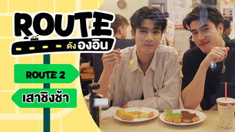 第2話:Episode 2 第2話:Episode 2