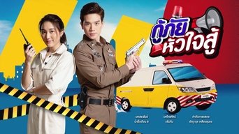 My Dear Rescuer - S1E01