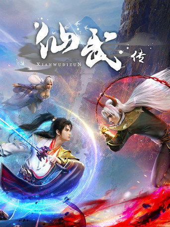 Legend of Xianwu — Pôsteres 16