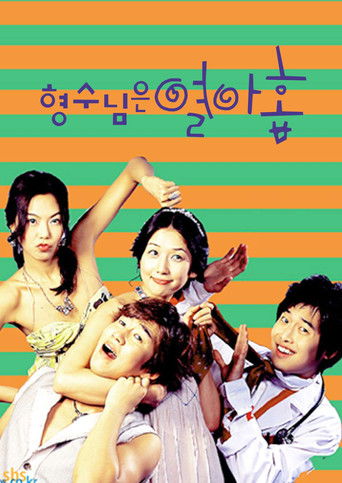 My 19 Year Old Sister-in-Law