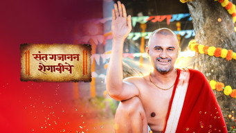 Sant Gajanan Shegaviche (2021-2023)