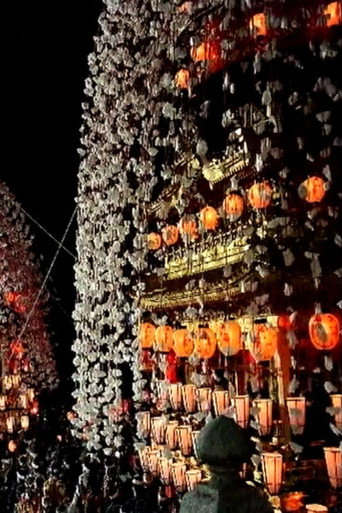 The Nakachika and Shimogo Kasaboko Floats Set Off