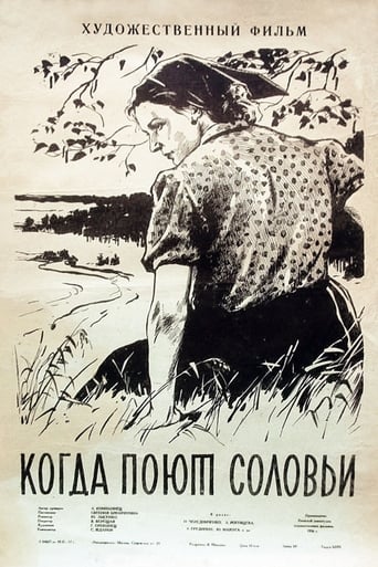 Poster of Когда поют соловьи