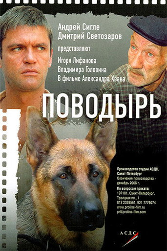 Guide (2007)