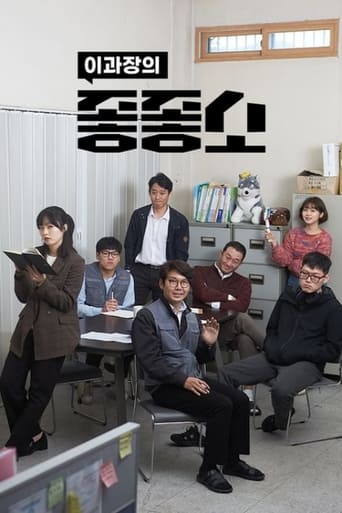 좋좋소 - Season 5 Episode 6 6. Bölüm 2022