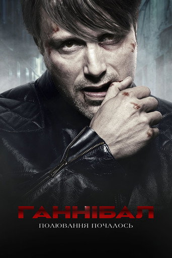 Hannibal — Pósters 15