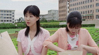 Неможлива любов (2003)