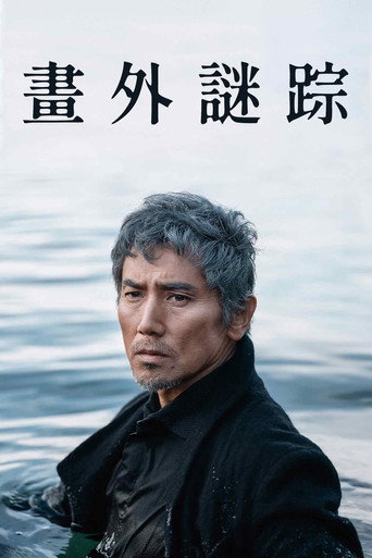 海の沈黙 — Pôsteres 8