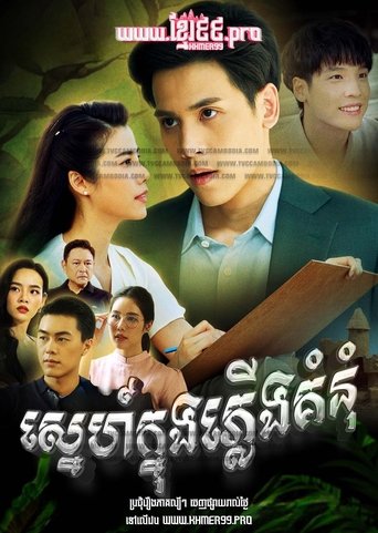 วิมานทราย