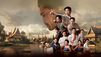 สังข์ทอง ไม้พลอง ทองใบ กับการตายของคุณพระ (2025) 予告編