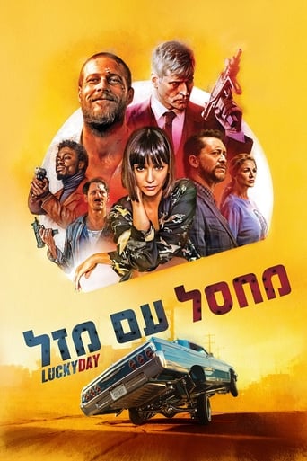 מחסל עם מזל