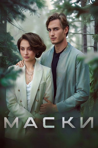Маски poster
