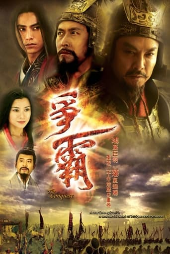 Poster of 爭霸