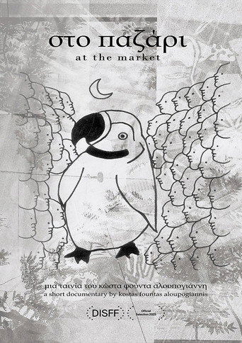 At the Market (2025)