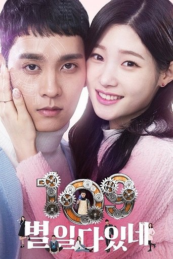 109 별일 다 있네 en streaming 