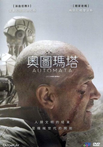 机器纪元