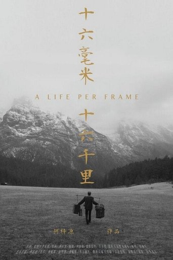 A life per frame (2019)