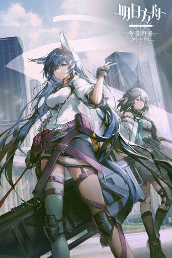 Arknights — Posters 21