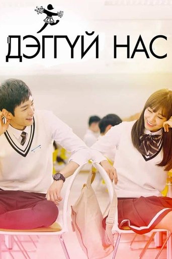 발칙하게 고고
