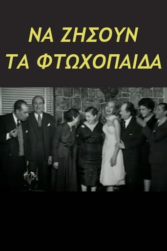 Poster för Να ζήσουν τα φτωχόπαιδα