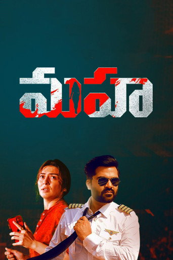 Maha — Posters 13