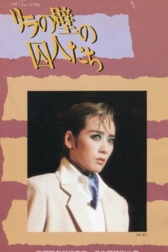 The Prisoners of the Walls of Le Lilas (1988) The Prisoners of the Walls of Le Lilas (1988)