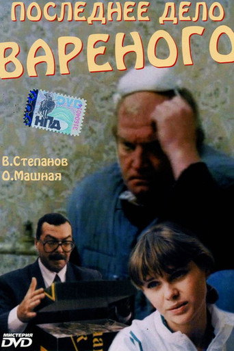 Poster 2