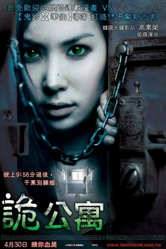 公寓