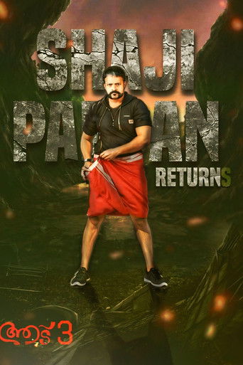 AADU 3 - MALAYALAM image